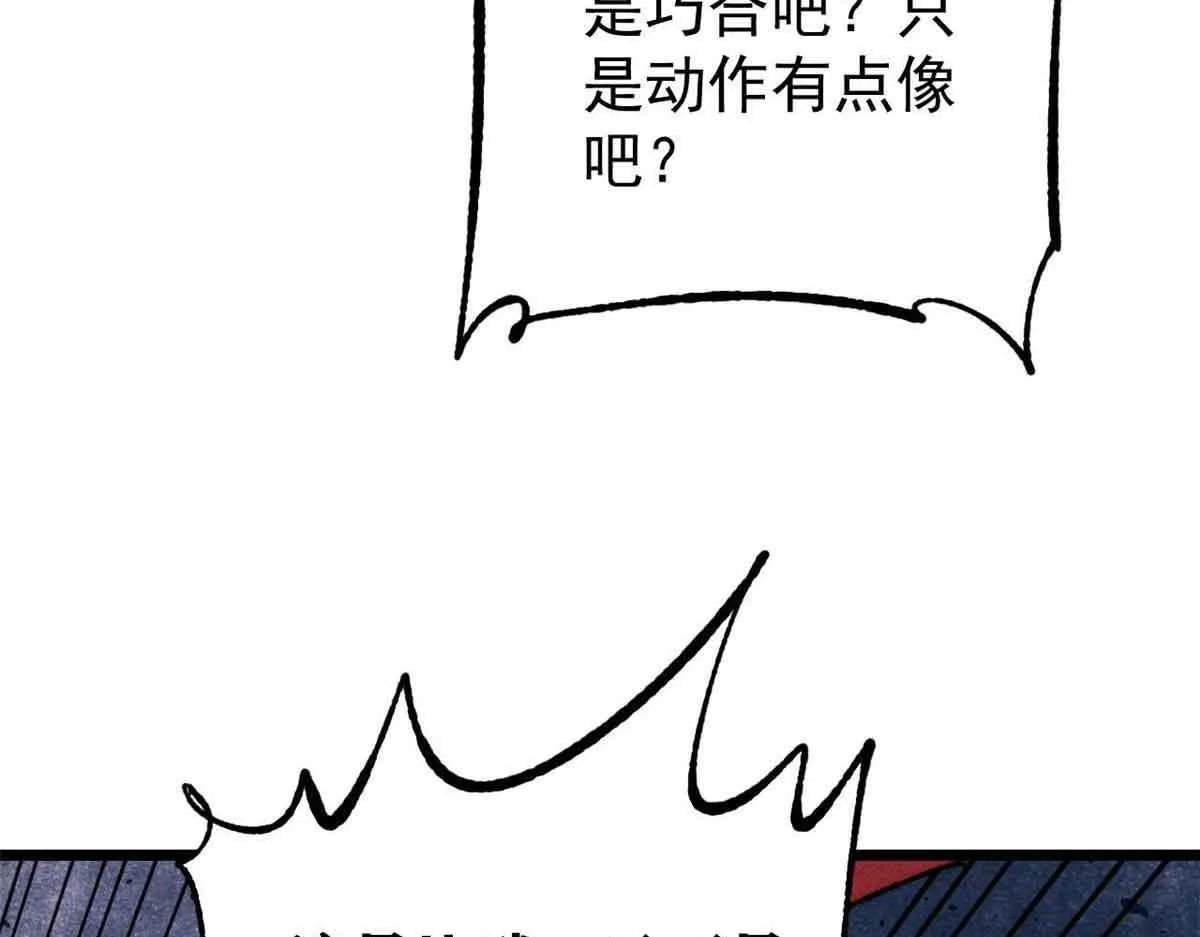 376 别让她……知道 第79页