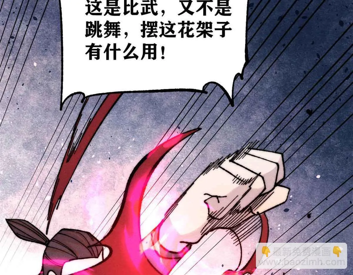 376 别让她……知道 第80页
