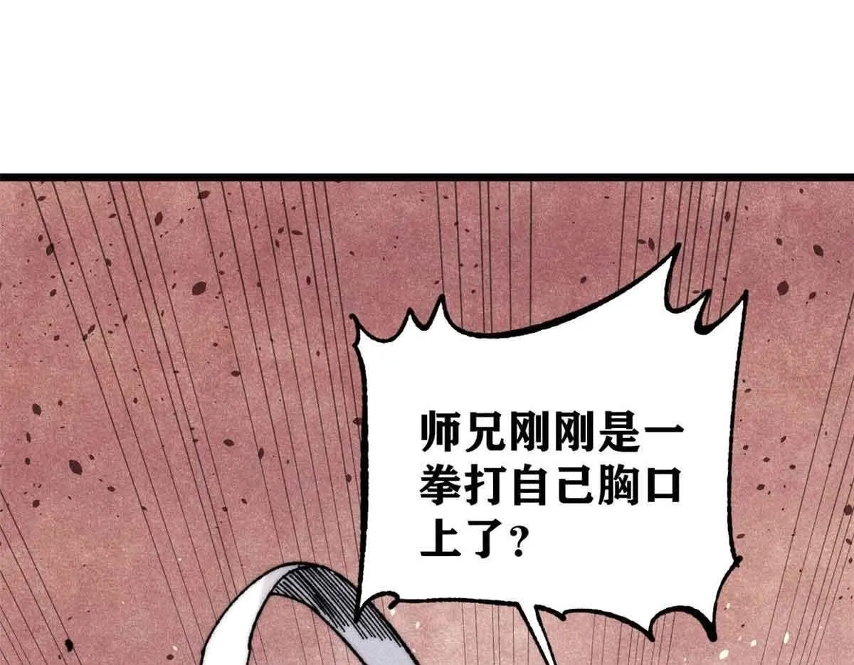 376 别让她……知道 第100页