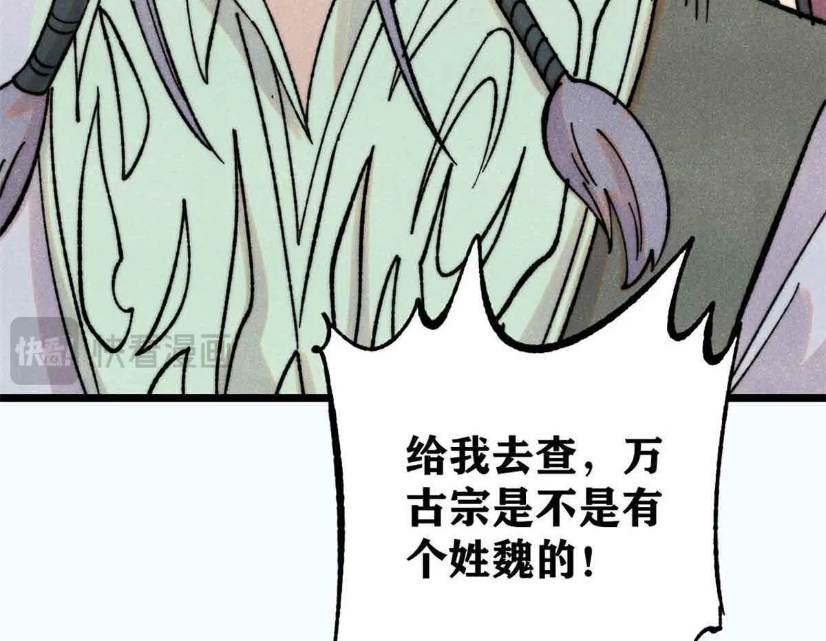376 别让她……知道 第144页