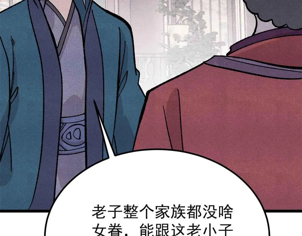 376 别让她……知道 第174页
