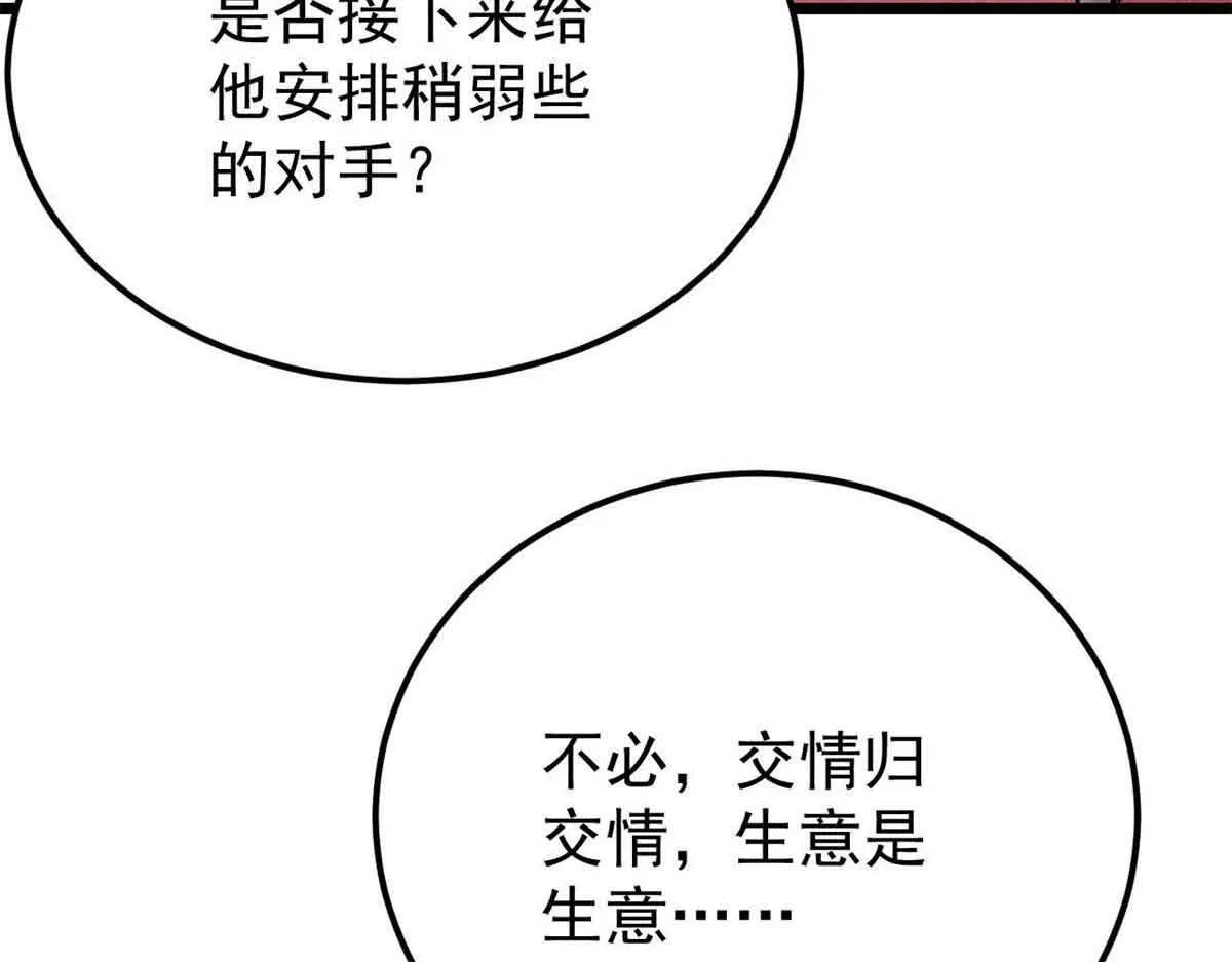 376 别让她……知道 第180页