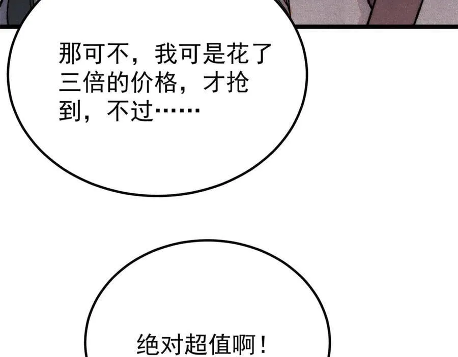 377 故人，又见故人 第6页
