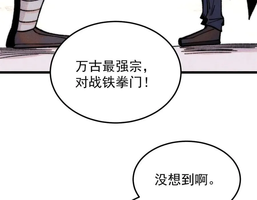 377 故人，又见故人 第10页