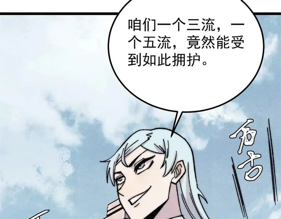 377 故人，又见故人 第12页