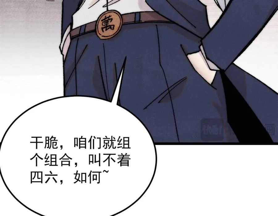 377 故人，又见故人 第15页