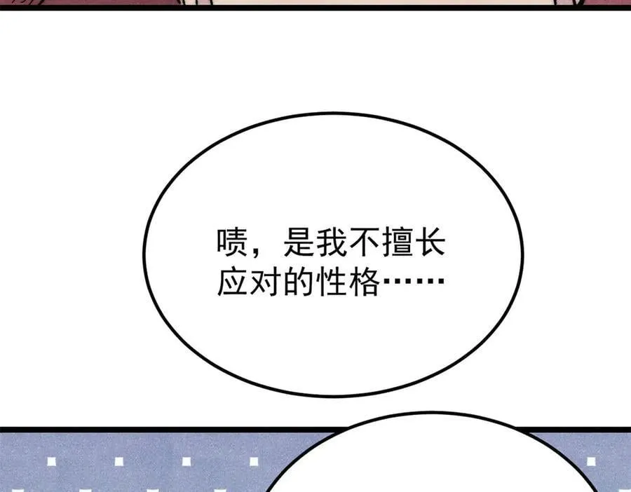 377 故人，又见故人 第18页