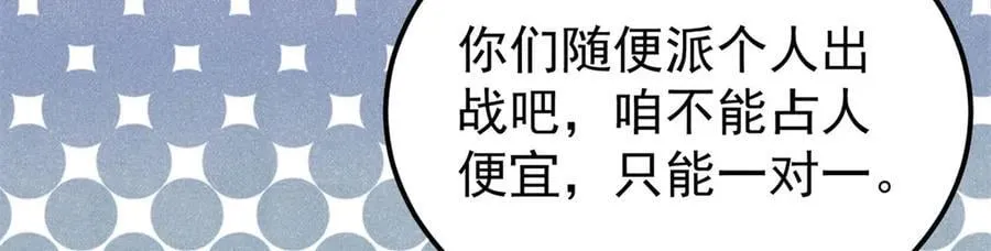 377 故人，又见故人 第19页