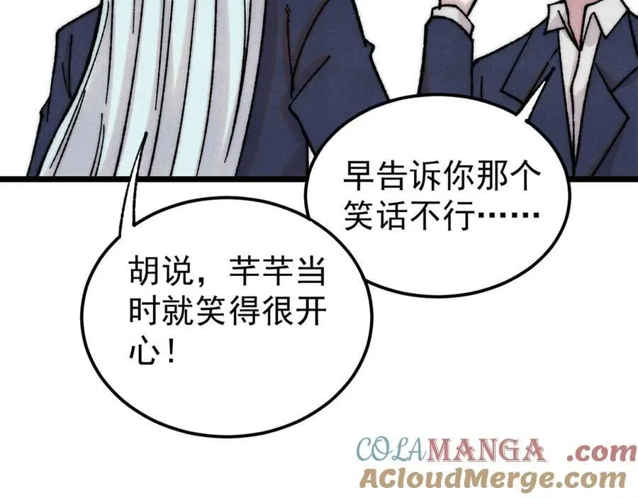 377 故人，又见故人 第21页