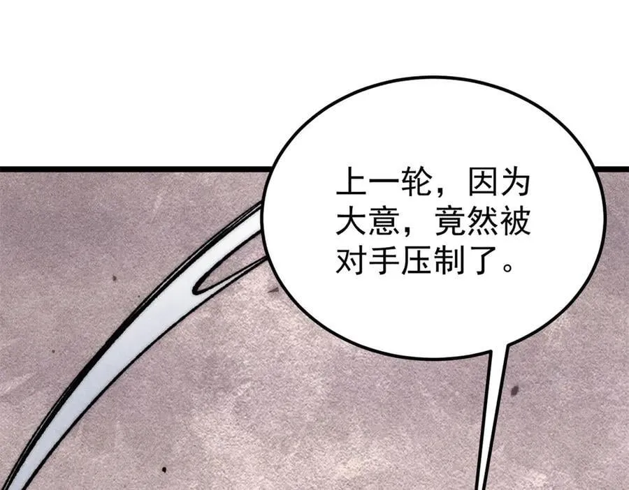 377 故人，又见故人 第23页