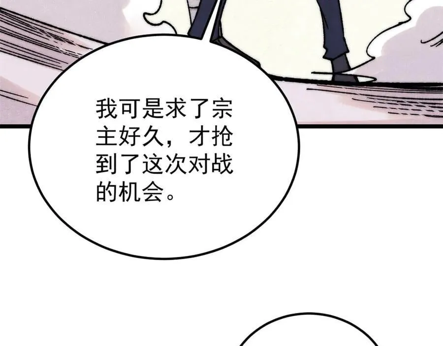 377 故人，又见故人 第27页