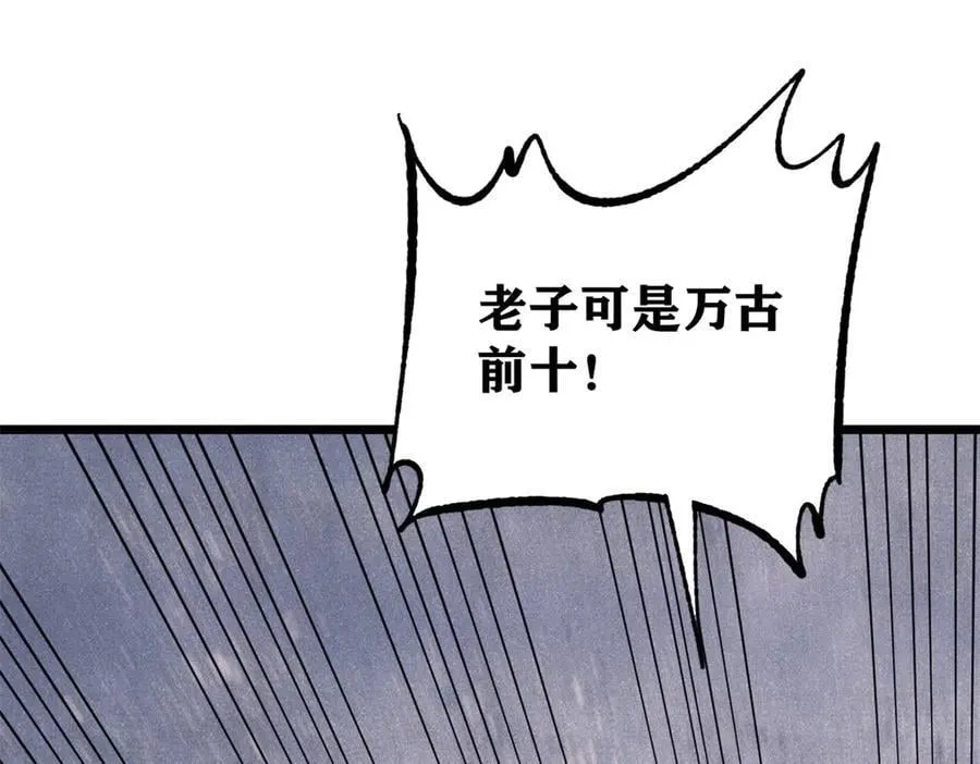 377 故人，又见故人 第32页