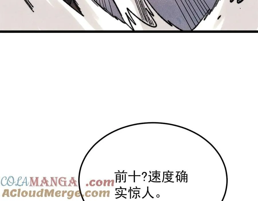 377 故人，又见故人 第41页