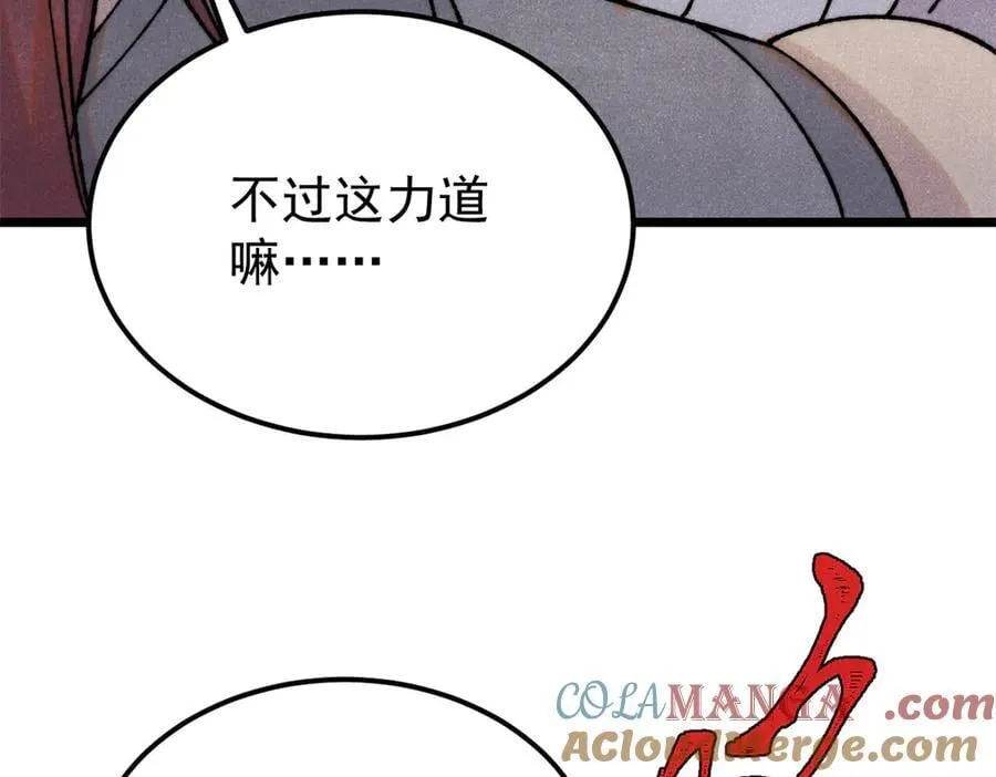 377 故人，又见故人 第45页