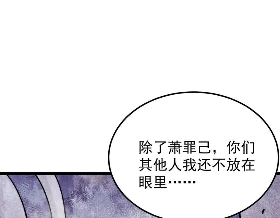377 故人，又见故人 第50页