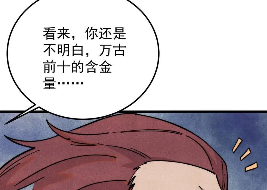 377 故人，又见故人 第54页