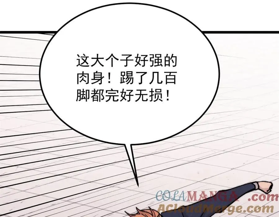 377 故人，又见故人 第85页