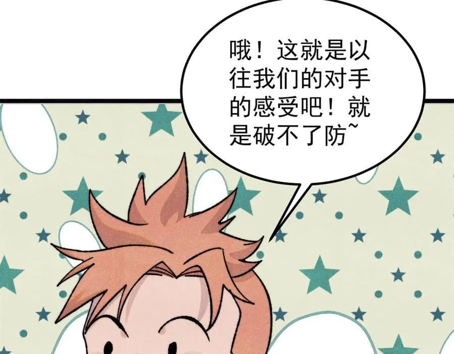 377 故人，又见故人 第88页