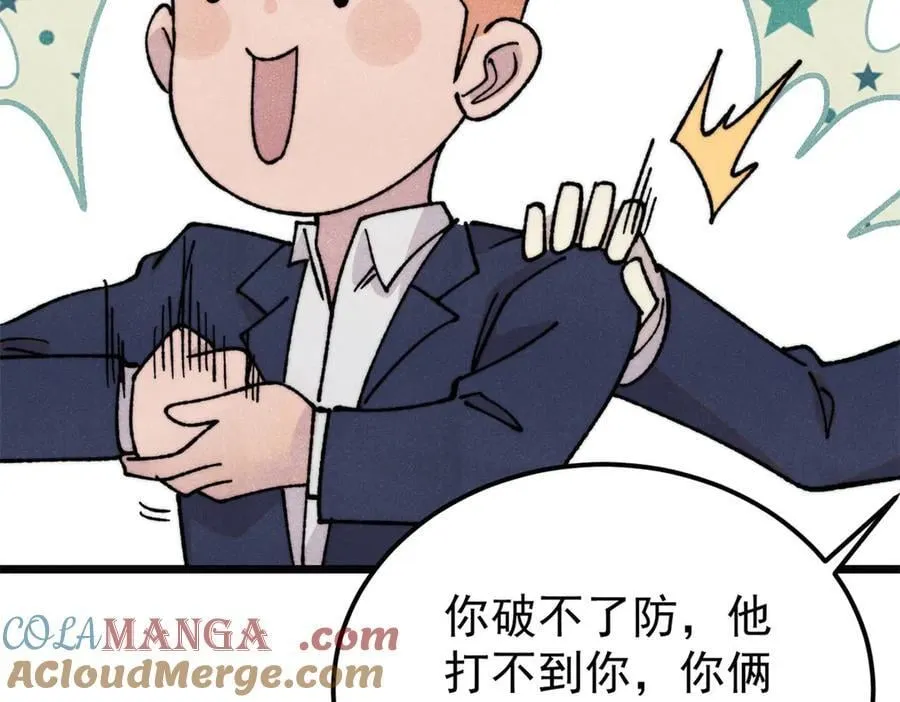 377 故人，又见故人 第89页