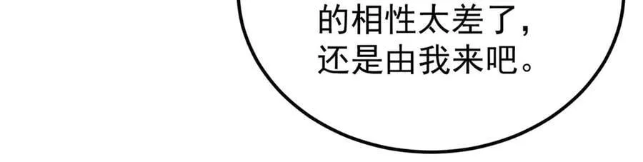 377 故人，又见故人 第90页