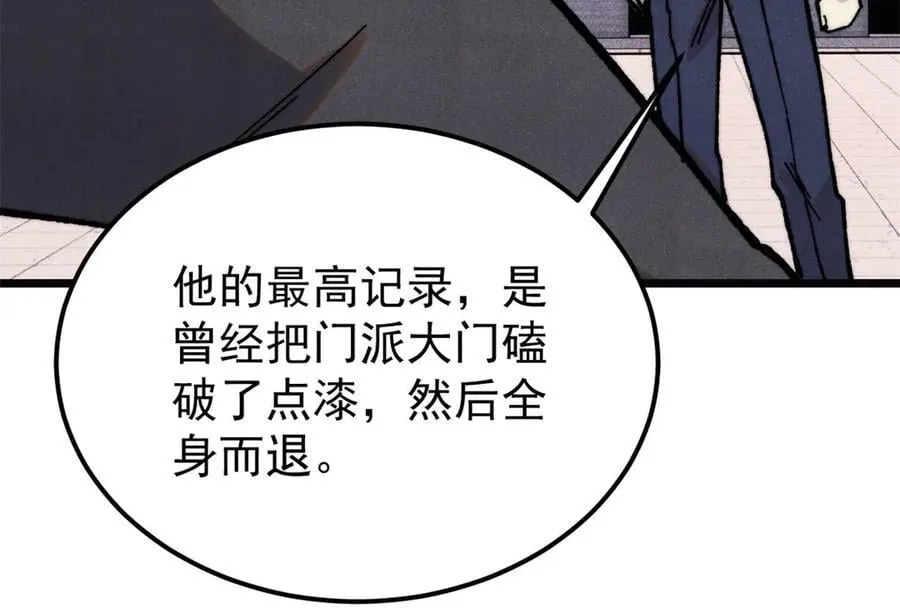 377 故人，又见故人 第94页