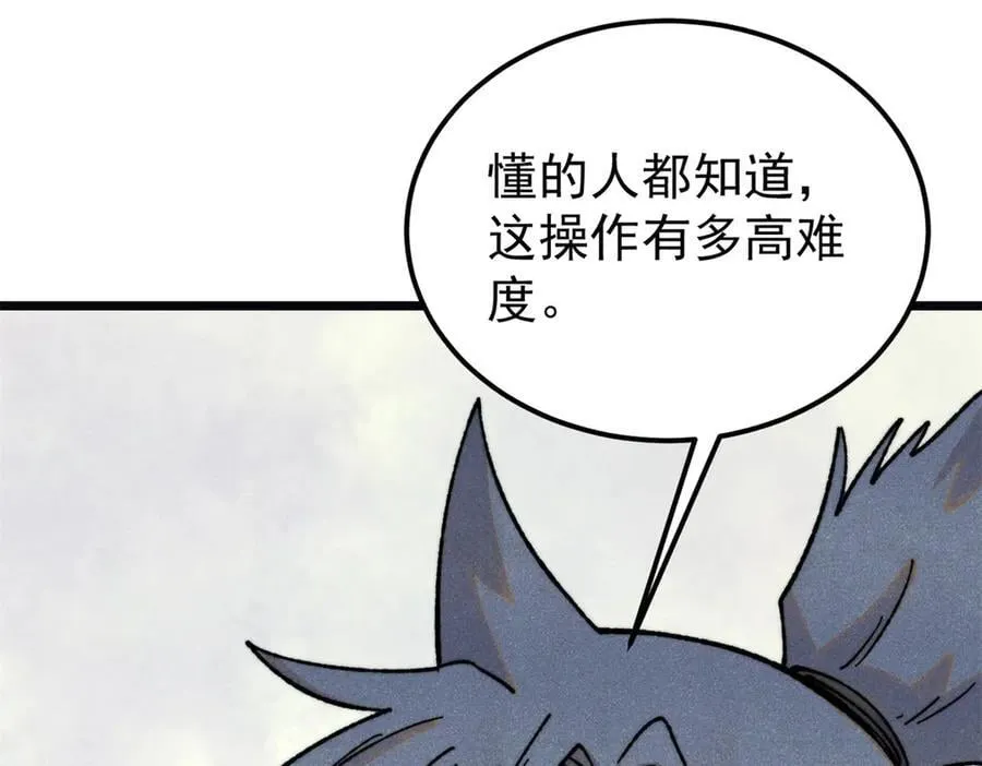 377 故人，又见故人 第95页
