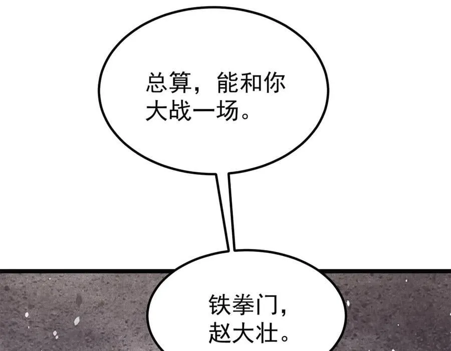 377 故人，又见故人 第98页