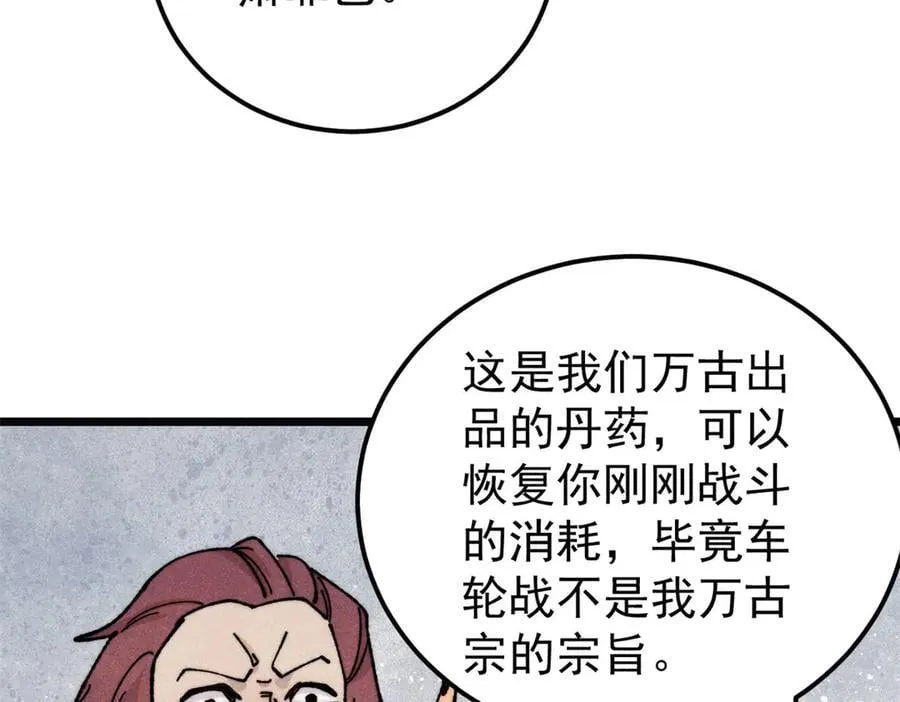 377 故人，又见故人 第102页