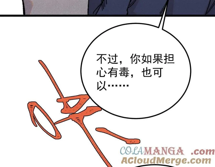 377 故人，又见故人 第105页