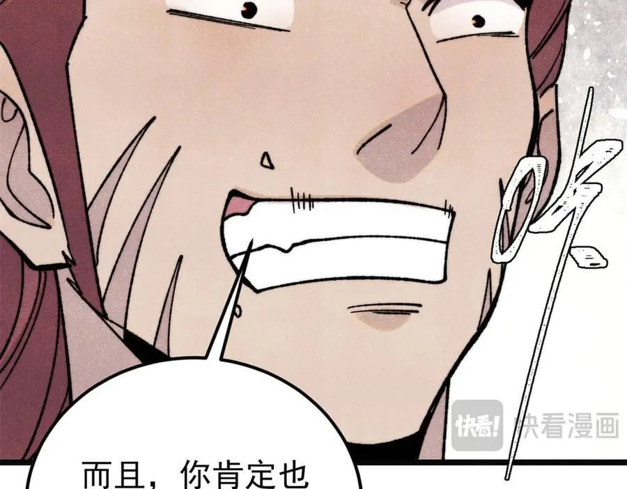 377 故人，又见故人 第108页