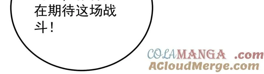 377 故人，又见故人 第109页