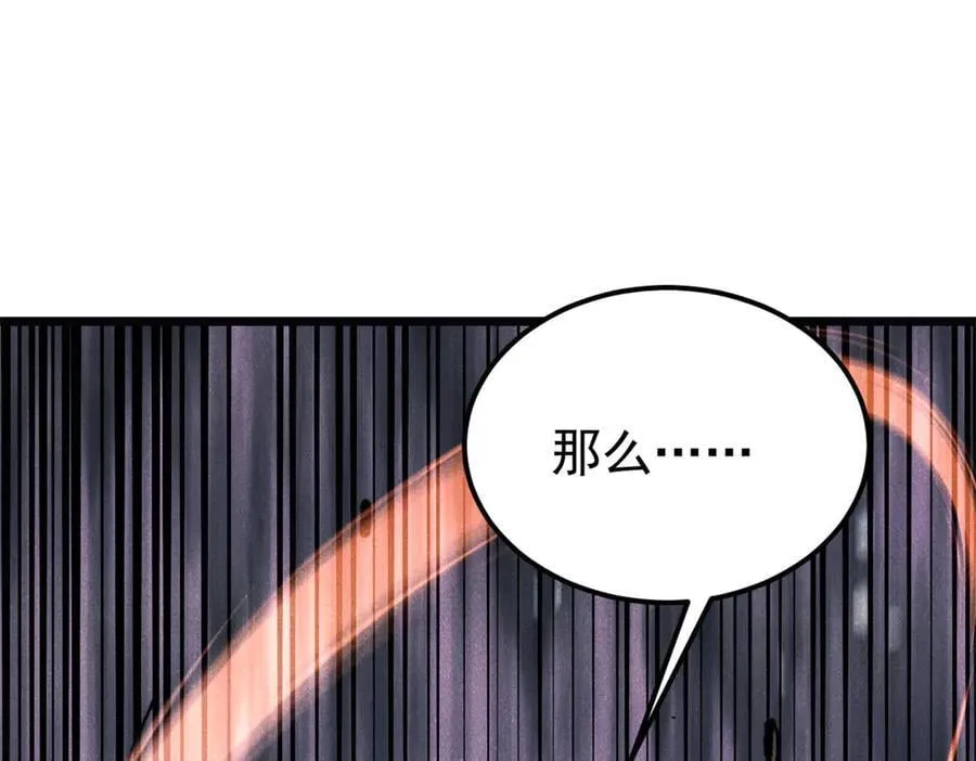 377 故人，又见故人 第110页