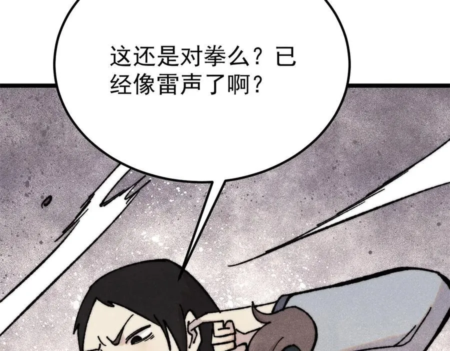 377 故人，又见故人 第127页