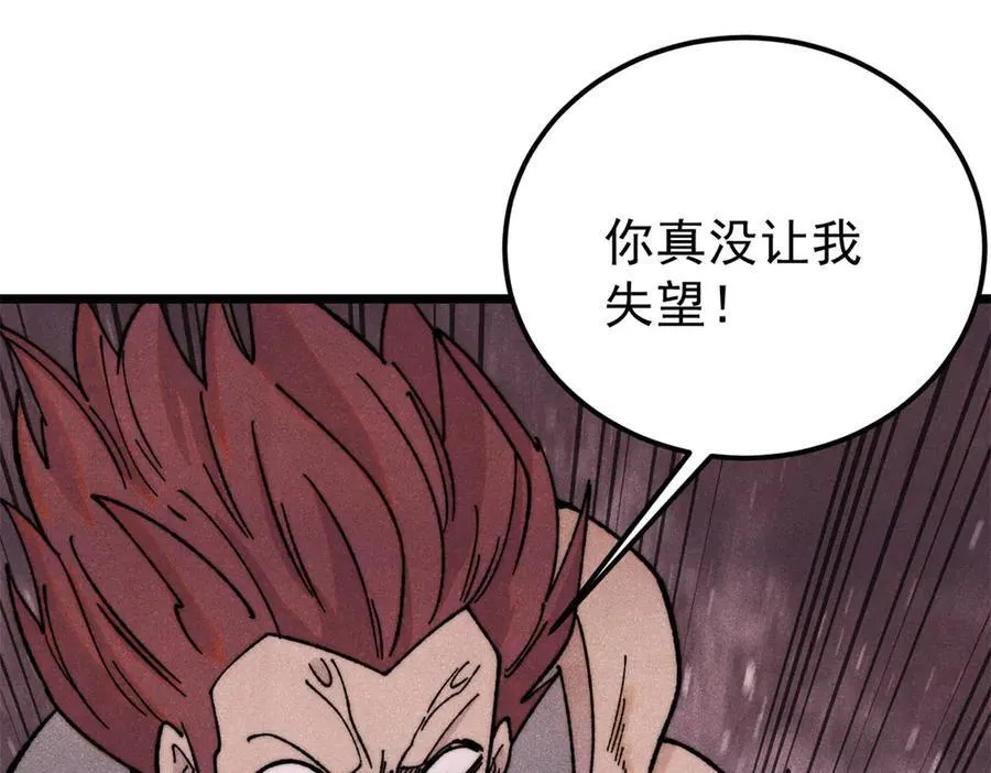 377 故人，又见故人 第130页