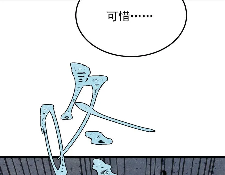 377 故人，又见故人 第134页