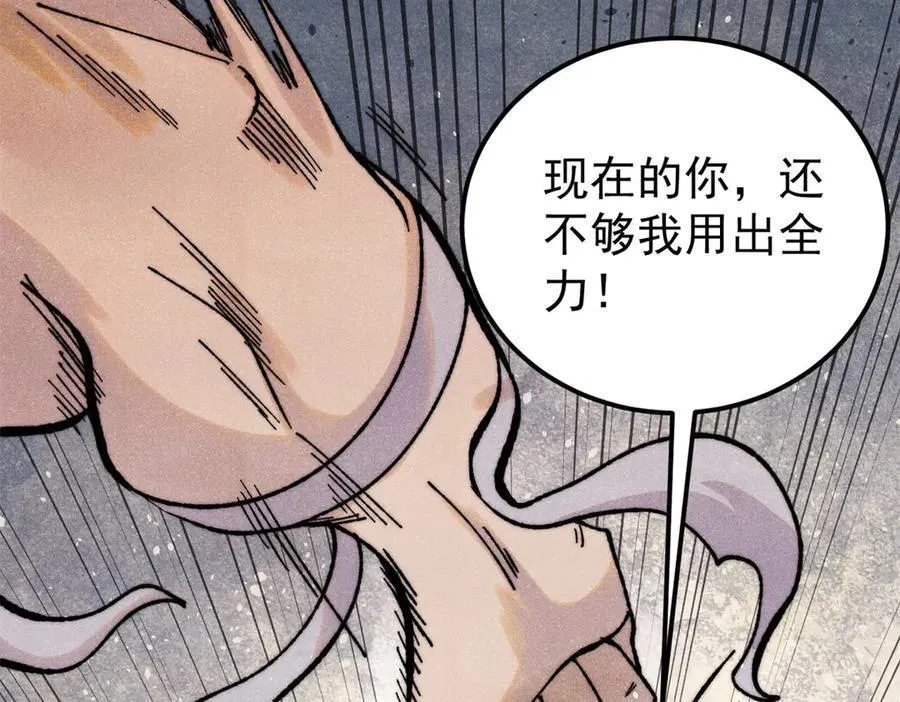 377 故人，又见故人 第136页