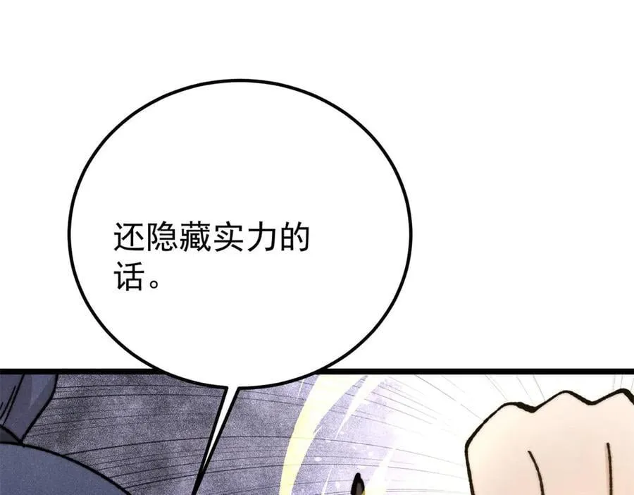 377 故人，又见故人 第140页