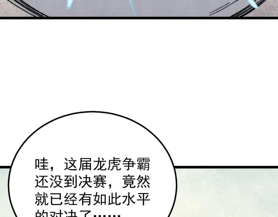 377 故人，又见故人 第162页