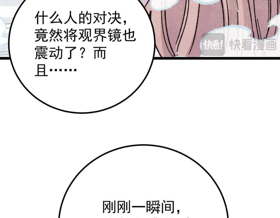 377 故人，又见故人 第170页