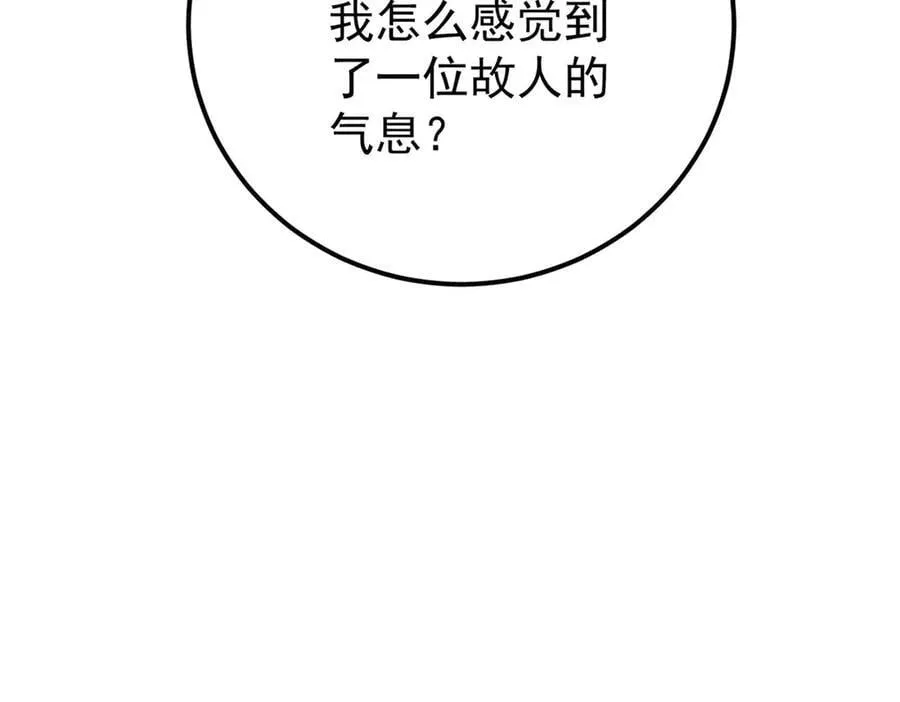 377 故人，又见故人 第171页
