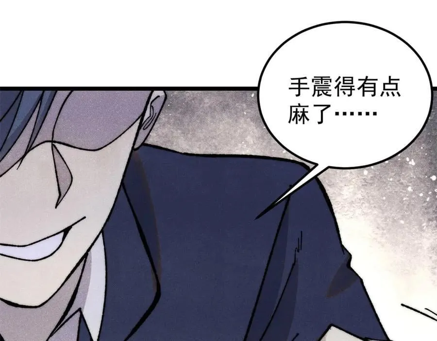 378 为何参加龙虎争霸！ 第4页