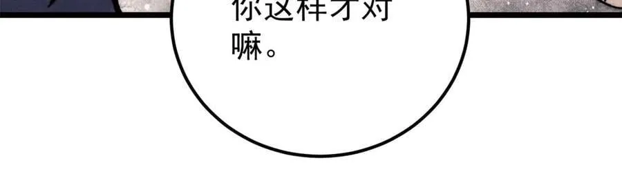 378 为何参加龙虎争霸！ 第6页