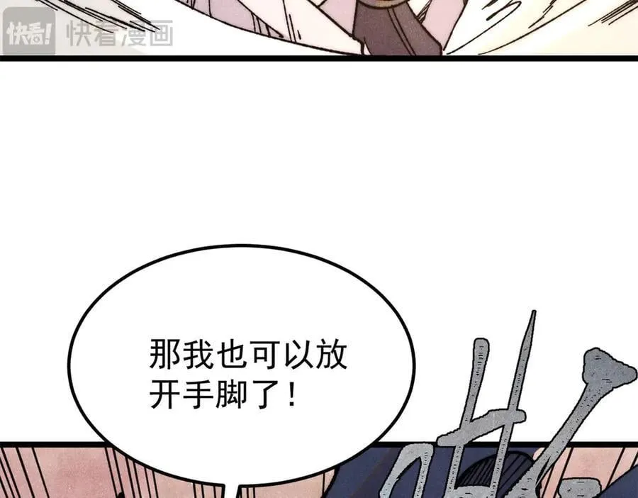 378 为何参加龙虎争霸！ 第16页
