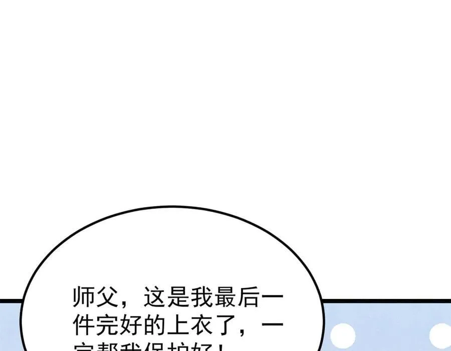 378 为何参加龙虎争霸！ 第24页