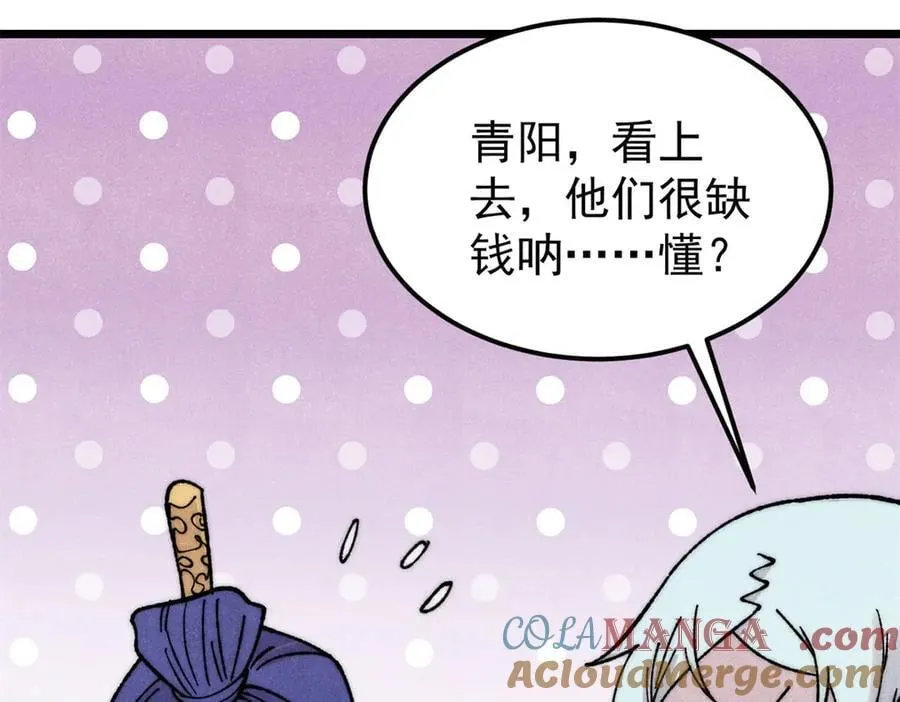 378 为何参加龙虎争霸！ 第29页
