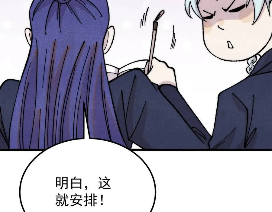 378 为何参加龙虎争霸！ 第30页
