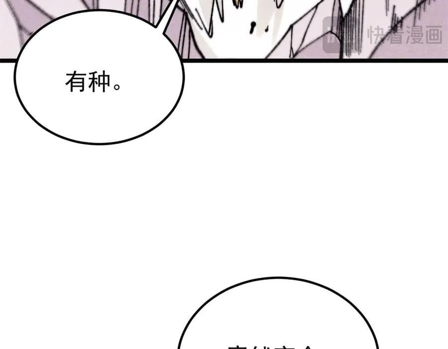 378 为何参加龙虎争霸！ 第35页