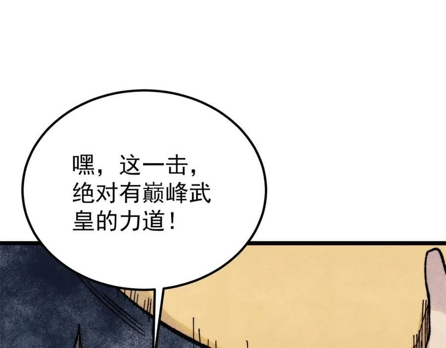 378 为何参加龙虎争霸！ 第39页