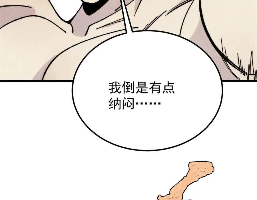 378 为何参加龙虎争霸！ 第42页