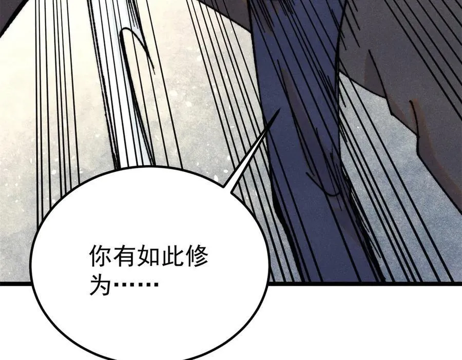 378 为何参加龙虎争霸！ 第47页